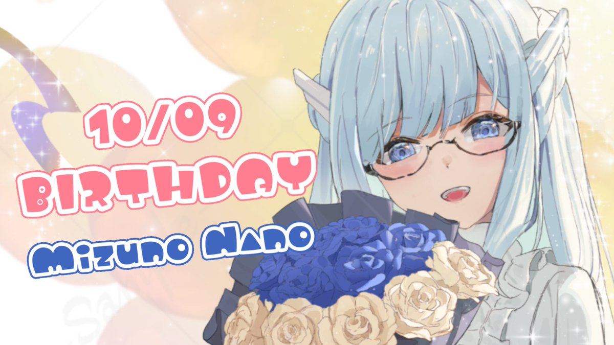 あいすくりーむ様へ♥10/4 あいすくりーむ様へ♥10/4 あいすくりむ🧊🥛 (@icecream___22) /