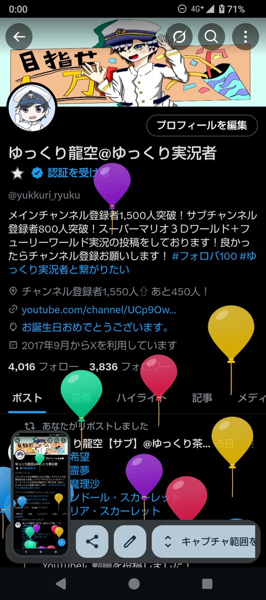 誕生日になりました〜！🎉