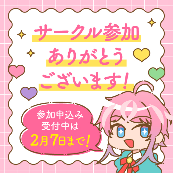 RGAPartyWEB's tweet image. サークルエントリーありがとうございます！

2026年2月14日（土）開催の当イベント（FlingPosse全年齢ノーカップリングWEBオンリーイベント（非公式）サークル参加申し込みは2月7日まで受付中です！ 
ご参加ご検討いただけましたら幸いです！
よろしくお願いいたします！