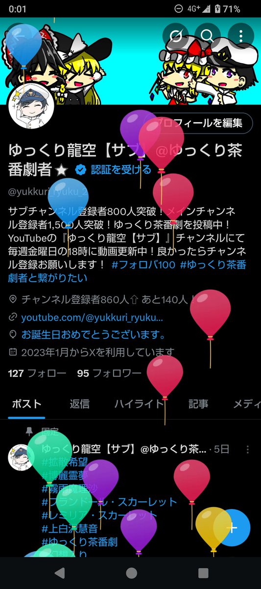 誕生日になりました〜！🎉