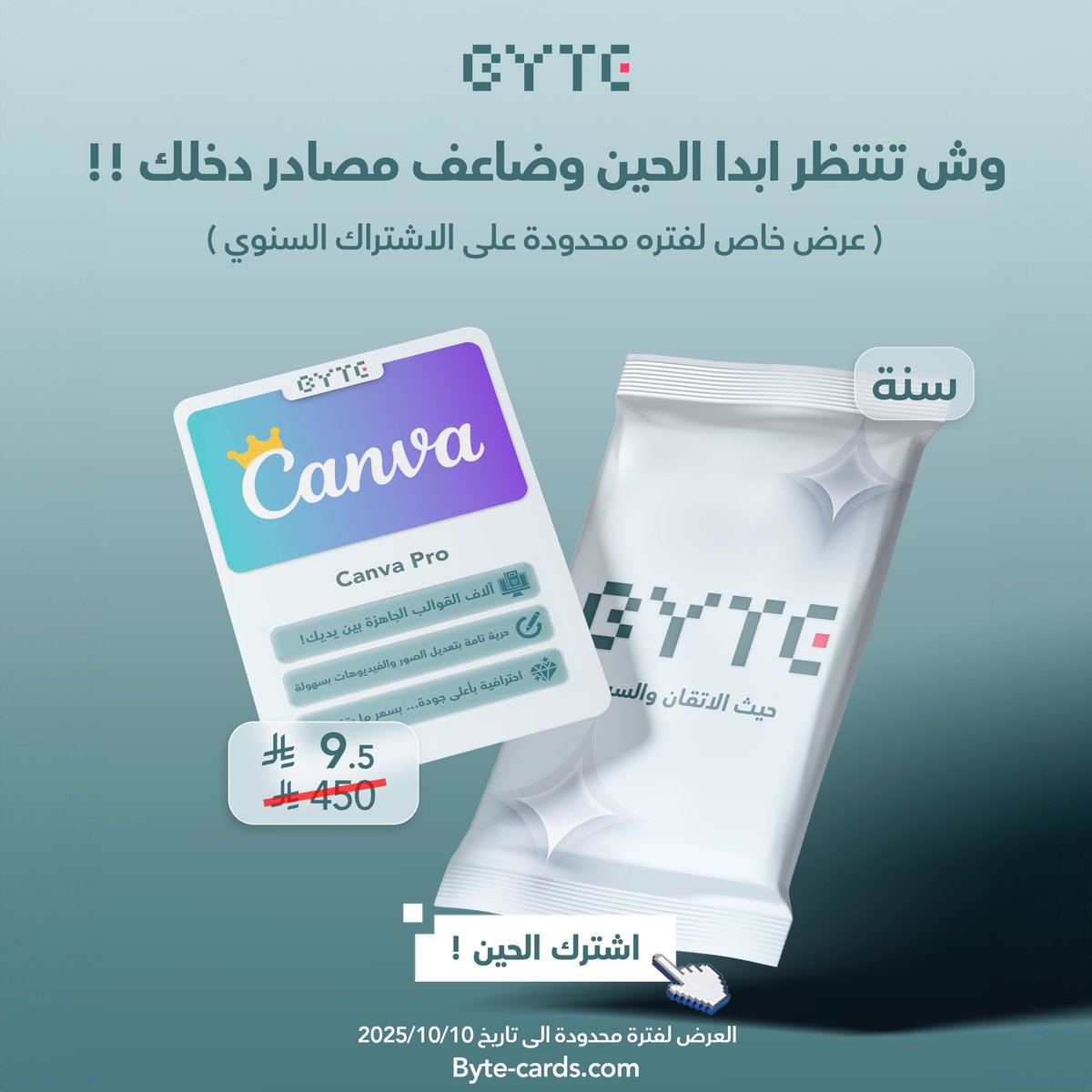 ByteCards's tweet photo. اشترك الحين واستخدم #ال��كاء_الاصطناعي لصالحك

https://t.co/LKDBfFW0Zj https://t.co/YQf63s3T1T