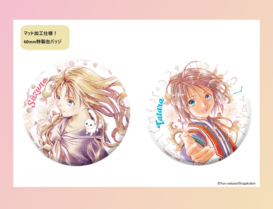 公式】ふしぎ遊戯 (@fushigiyugi_30) / X