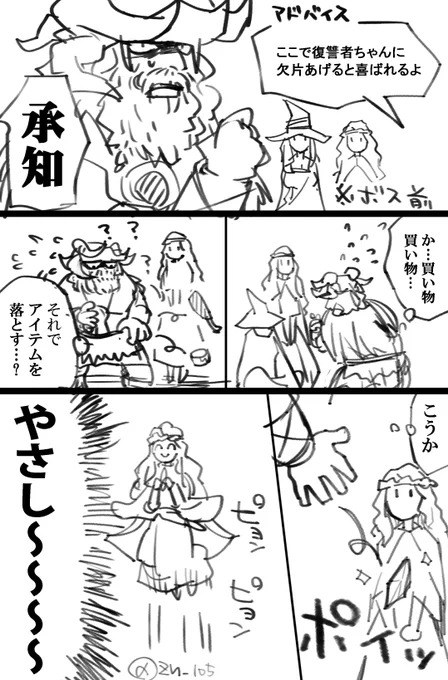 夜渡り始めたのですが、ままならなさすぎてショタの無頼漢をやっています #ナイトレイン #NIGHTREIGN 