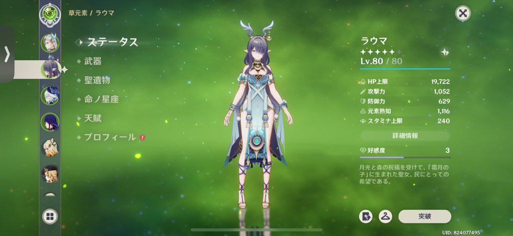 流石に熟知盛りすぎか？W