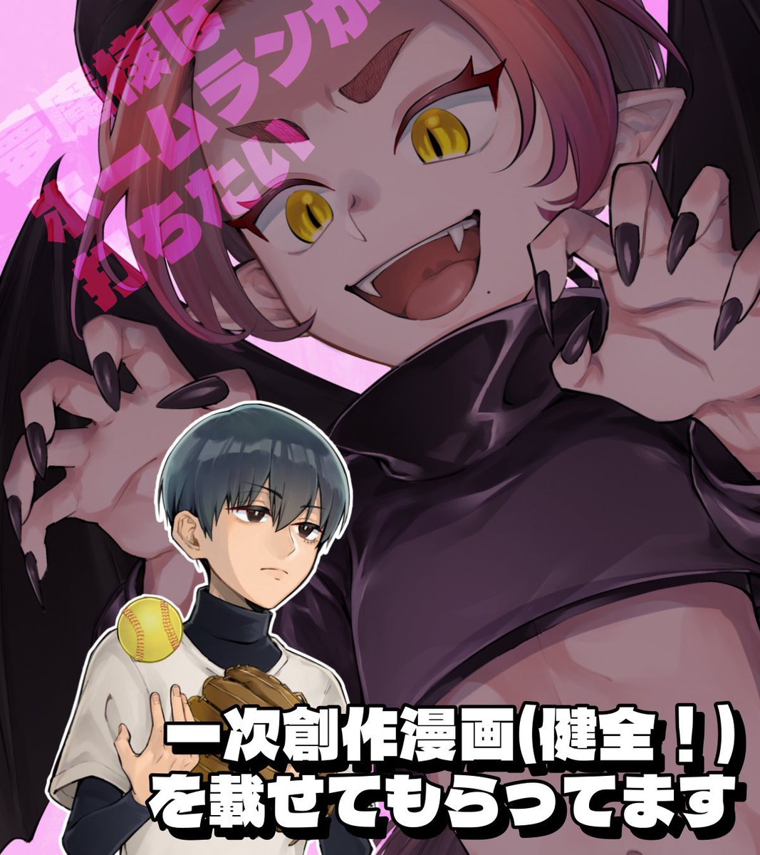 ワサビ📙ネーム〜31 (@unohiko) / Posts / X