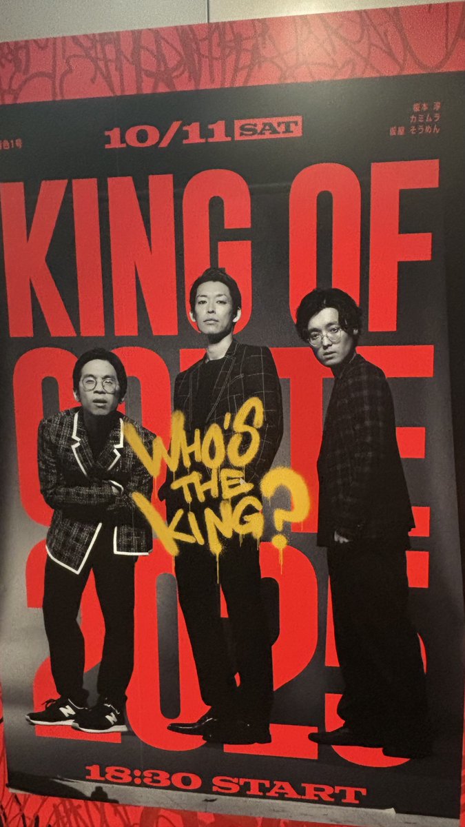 nana30v0's tweet image. ベルナルドとや団だけだと何なので

青色1号
しずる
ロングコートダディ
ファイヤーサンダー