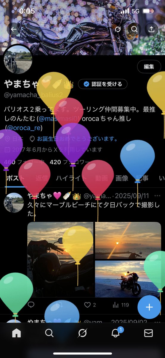 産まれました。
いや、生まれて22年経ちました。
怖いです。