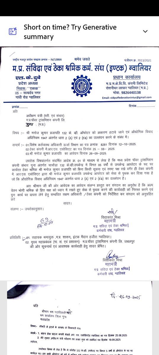 म.प्र.पॉवर ट्रांसमिशन कंपनी गुना <a href="/Energy_MPME/">Energy Department, MP</a>  अंतर्गत चाचौड़ा 132kv उपकेंद्र पर कार्यरत आउटसोर्स कर्मी को अकारण बिना किसी जांच किए सेवा से पृथक करने की कार्यवाही की गई जो कि अत्यंत दुर्भाग्य पूर्ण है संगठन ने कर्मचारी को वापस रखने हेतु अधीक्षण यंत्री को लिखा पत्र 
<a href="/PradhumanGwl/">Pradhuman Singh Tomar</a>