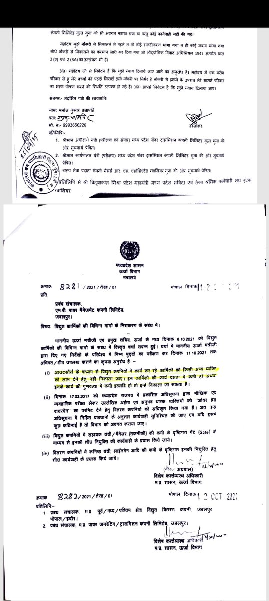 M P SAMVIDA THEKA SANGH INTUC GWL tweet media
