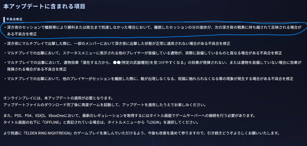 yoma_game's tweet photo. 深度５昇格戦これで引かれたけど・・・
不具合だったんだ！！！
しかも当日修正されてて草
#ナイトレイン #エルデンリングナイトレイン https://t.co/ojI1t5drwy