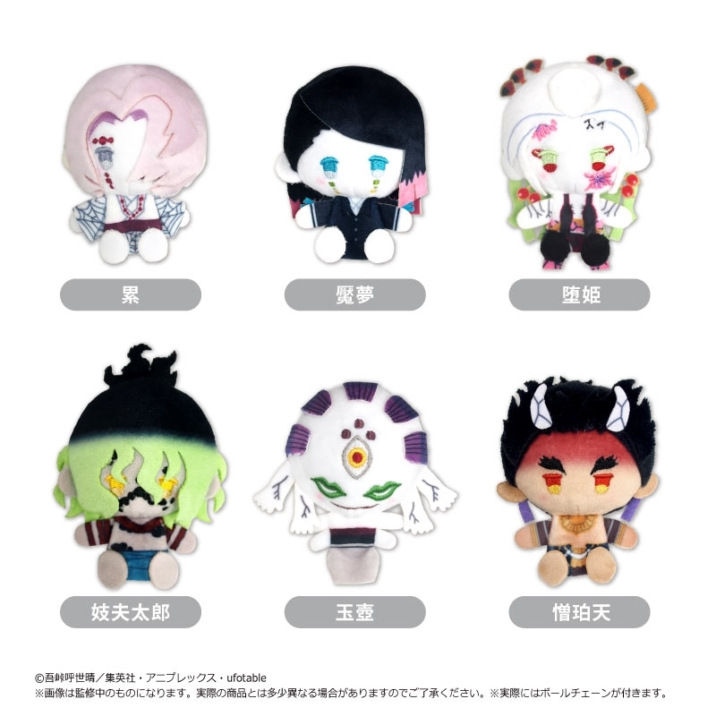 鬼滅の刃グッズ情報 (@kimetsugoods) / X