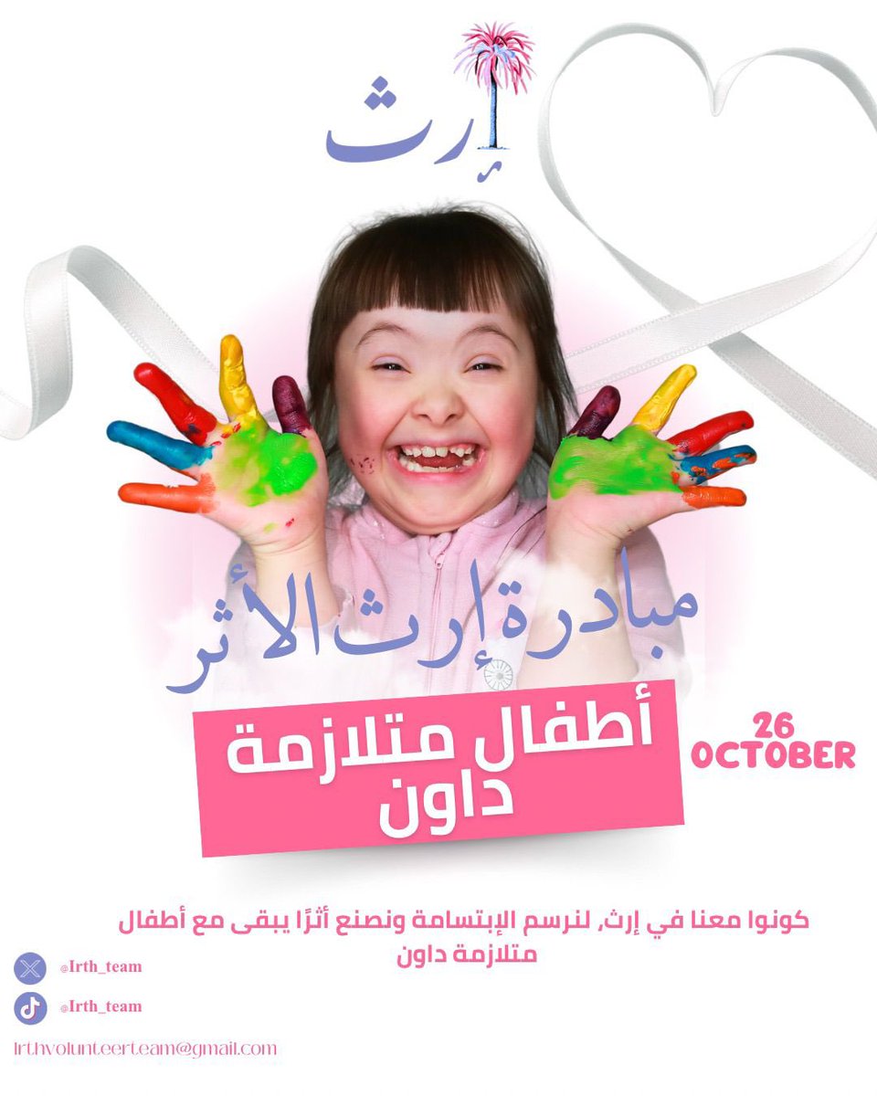 لتسجيل معنا في المبادرة : docs.google.com/forms/d/e/1FAI…