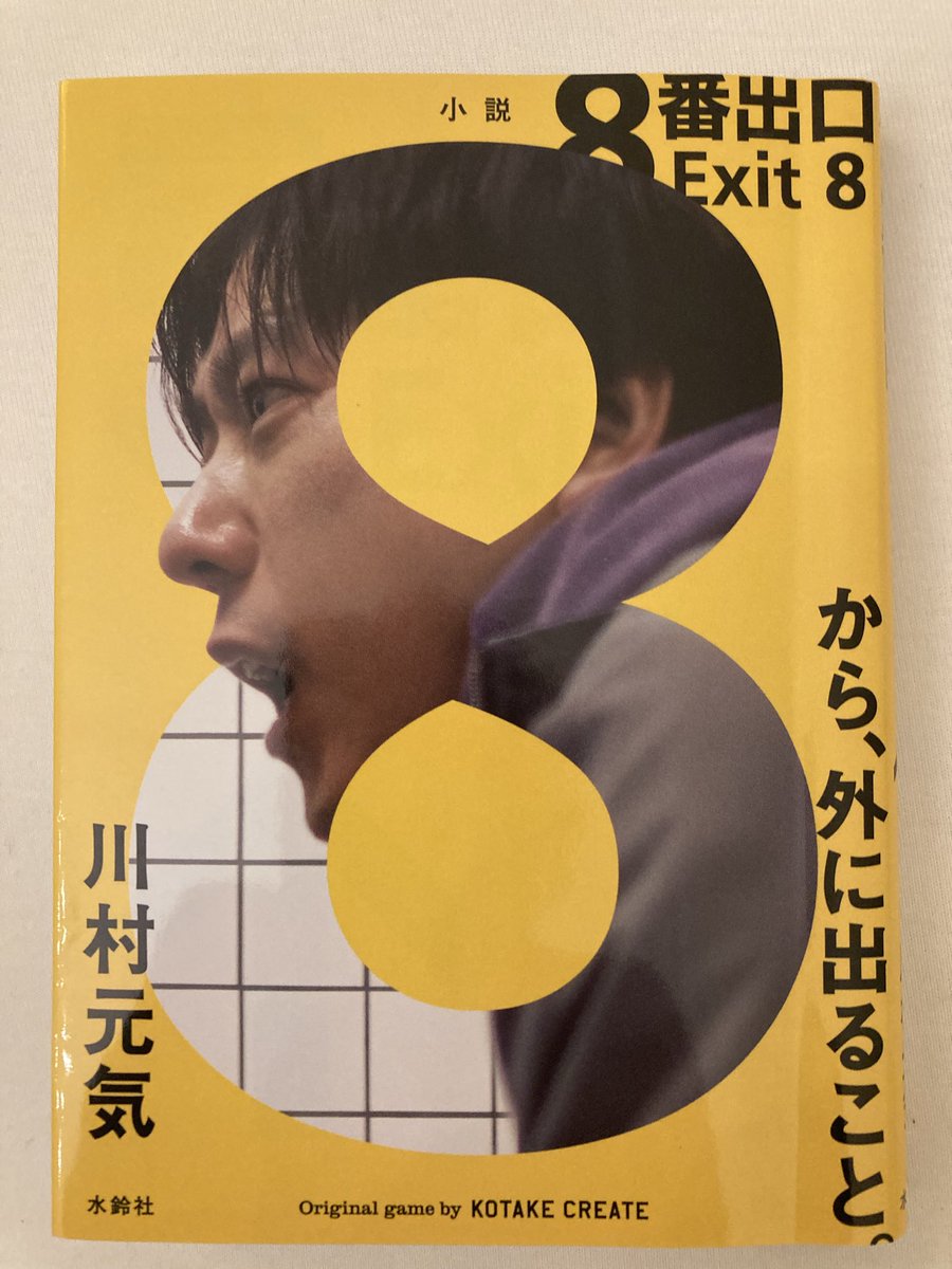 AmbJapanUK's tweet photo. Enjoyed 🇯🇵film, Exit 8,
at London Film Festival!!😎
Supporting actor comes from a small Shakespeare theatre in Japan👍 https://t.co/bYj3DW2C8I