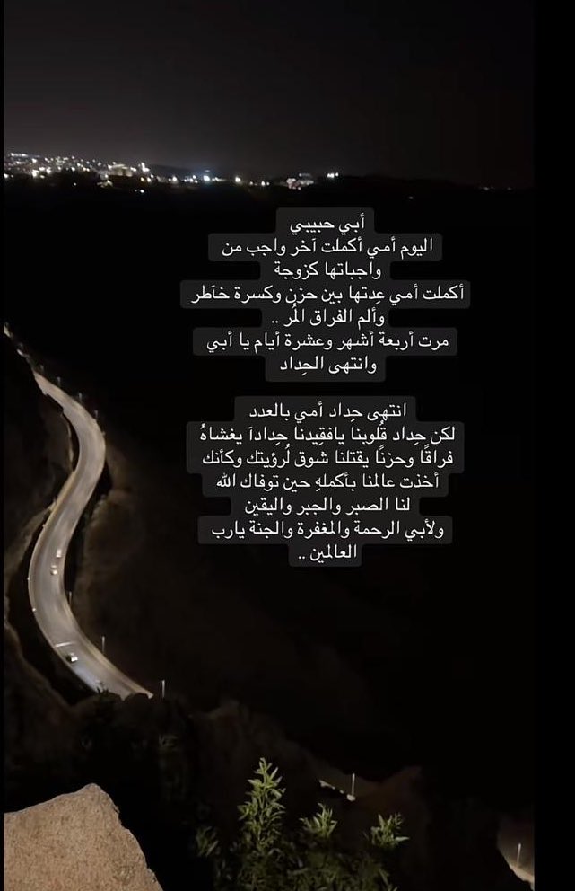 alshamriii92's tweet photo. الله يرحمك ويغفرلك ياحبيبي
#عبدالله_مدلول_الشمري https://t.co/fmQWjX4Xch