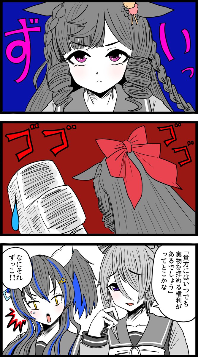 スクショはその演出で見たいシーンの代表格です。

#ウマ娘
#ダイイチルビー 