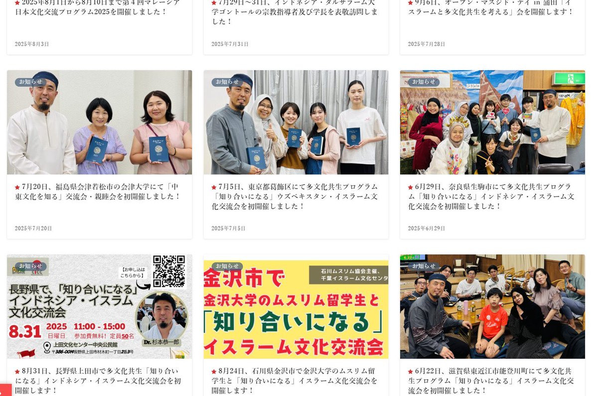千葉イスラーム文化センターの杉本氏は、ひたすら学生（女性）に近づき、食べ物で誘います。人当たりが良く優しく接するのは洗脳です。イスラム改宗が目的です。学生は特に注意が必です。なぜ女性ばかり？外国人ムスリムと結婚改宗させビザを与えます。子供を増やしイスラム国を目指しています。