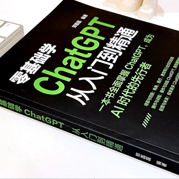 1A_A_S's tweet image. A #Computer_Engineering principle: Power isn't in the tool, but in the input.
The core lesson from "ChatGPT from Zero to Mastery" (even the basics) is the mindset shift. Stop being a casual consumer. Start mastering Prompt Engineering.The Real Pivot: From consuming to creating.
