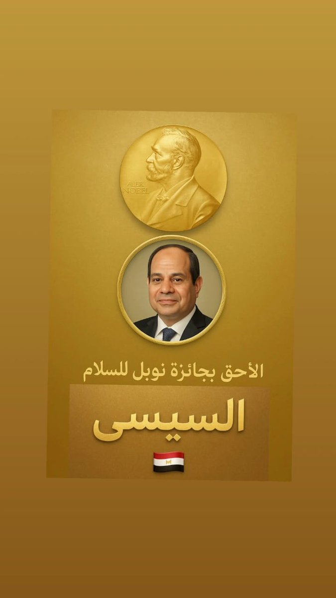 مين كذب الكذبة دي يا جماعة 🤔
الحقوا السيساوية قبل ما يصدقوا الكذبة ويصدعونا بيها 
حد يفهمهم ان العالم مش شايفه أصلا