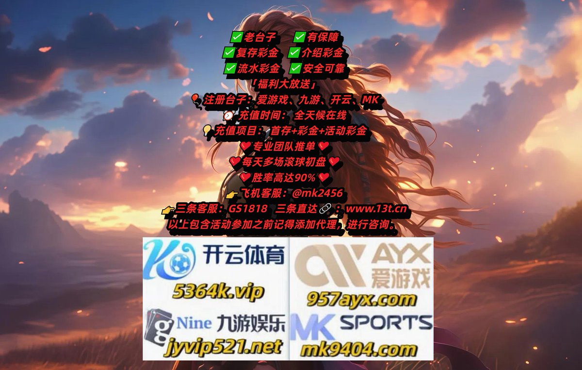 CynthiaNgu41422's tweet image. 开云体育 开云 百家乐
腾讯 炸金牛 虎扑体育 💦 💎 💦 👍