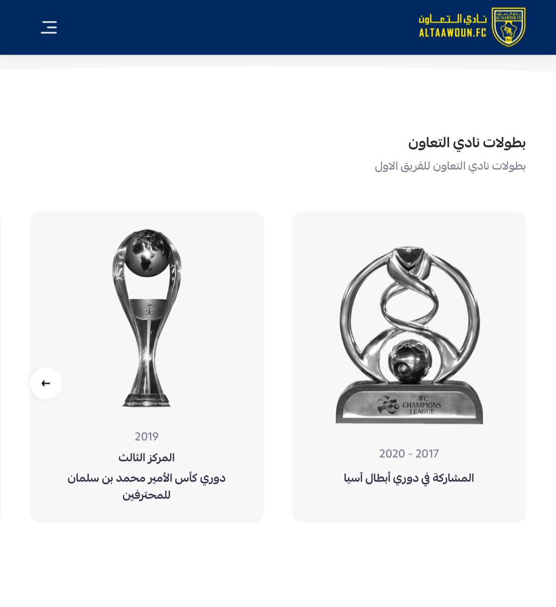 المشاركة تعتبر بطولة ؟ و المركز الثالث بالدوري يعتبر بطولة لـ #التعاون مسسسستحيل ي بشر  !😂