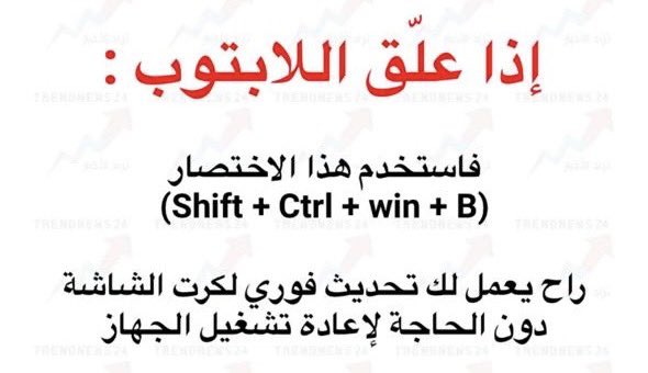 🛑 حركة تفيدك اذا علق اللابتوب