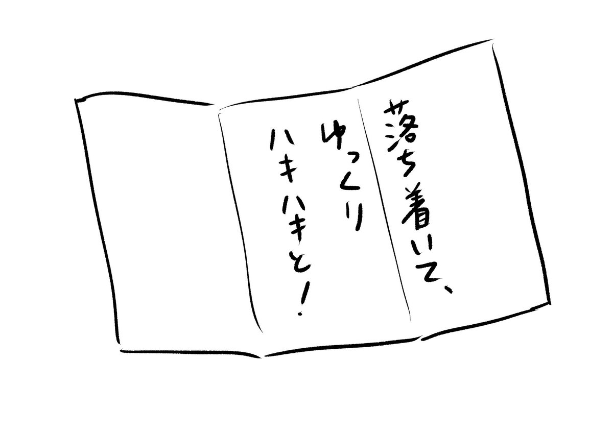 白紙だと言われているタモリの弔辞に実は書いてあったこと
#おほまんが 