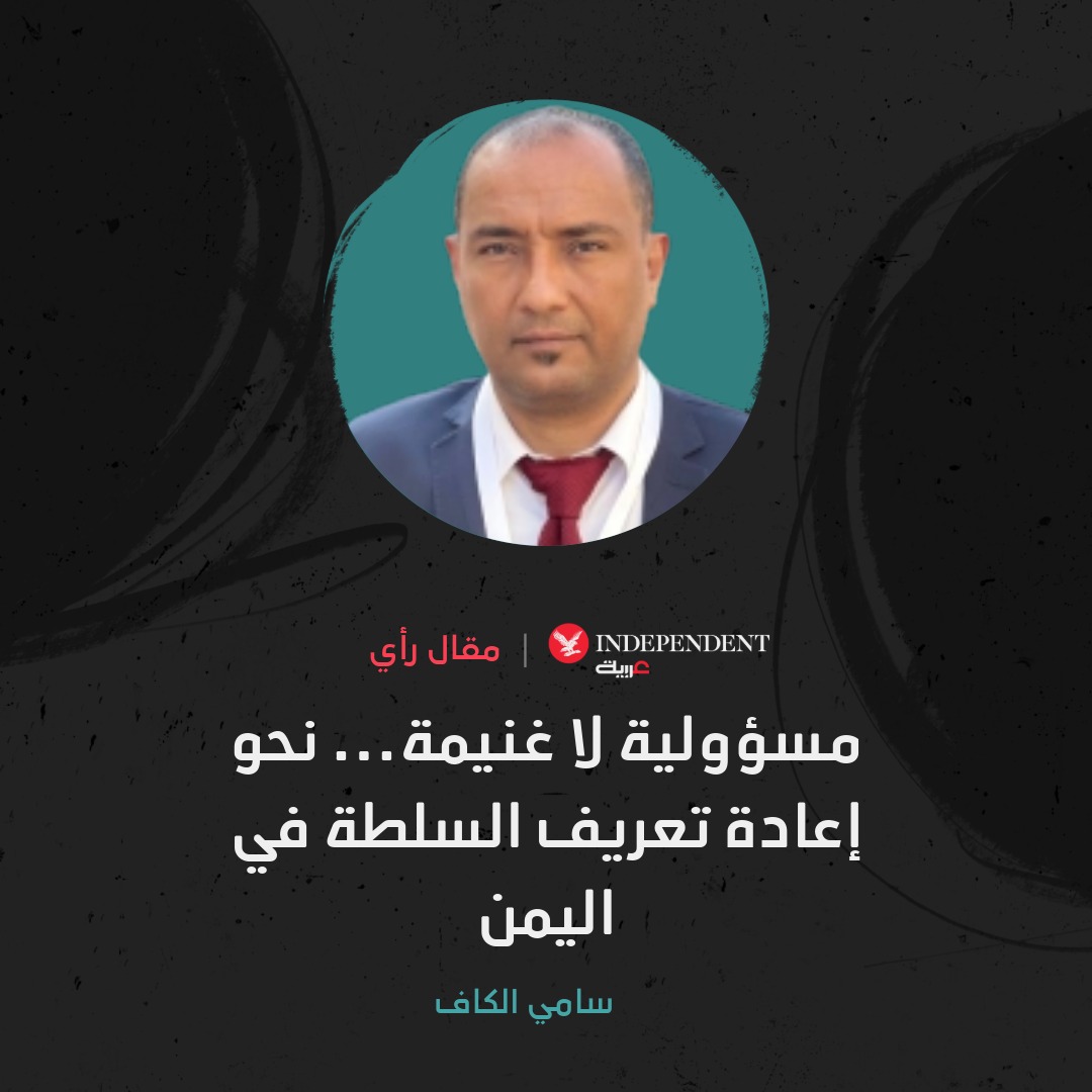 ✍️سامي الكاف يكتب: الدولة التي نحلم بها ليست يوتوبيا مثالية، بل احتمال واقعي يبدأ من الاعتراف بالحقيقة المرة، أن ما انهار أمامنا لم يكن فقط النظام، بل العقد الاجتماعي ذاته. وأن الطريق إلى إعادة بناء هذا العقد لا يمر عبر السلاح فحسب، بل عبر وعي جمعي يقر بأن الشراكة لا تُمنح بل