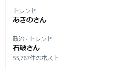 t_takeya's tweet photo. トレンドに、あきのさん。

最新の公明党サブチャンネル。

蘭丸さんと #秋野公造 参議院議員
国立成育医療センターへ。

【公明党は小児医療を守れるか！？】 Z世代代表・岸谷蘭丸が、小児医療の現場に迫る！ 子どもの命を救う病院が、なぜ赤字になるのか？

https://t.co/fhbXvYDY3g https://t.co/Uc3DbFatnf