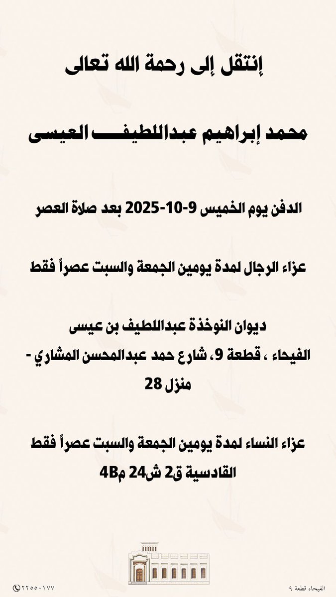 إبراهيم محمد العيسى tweet media