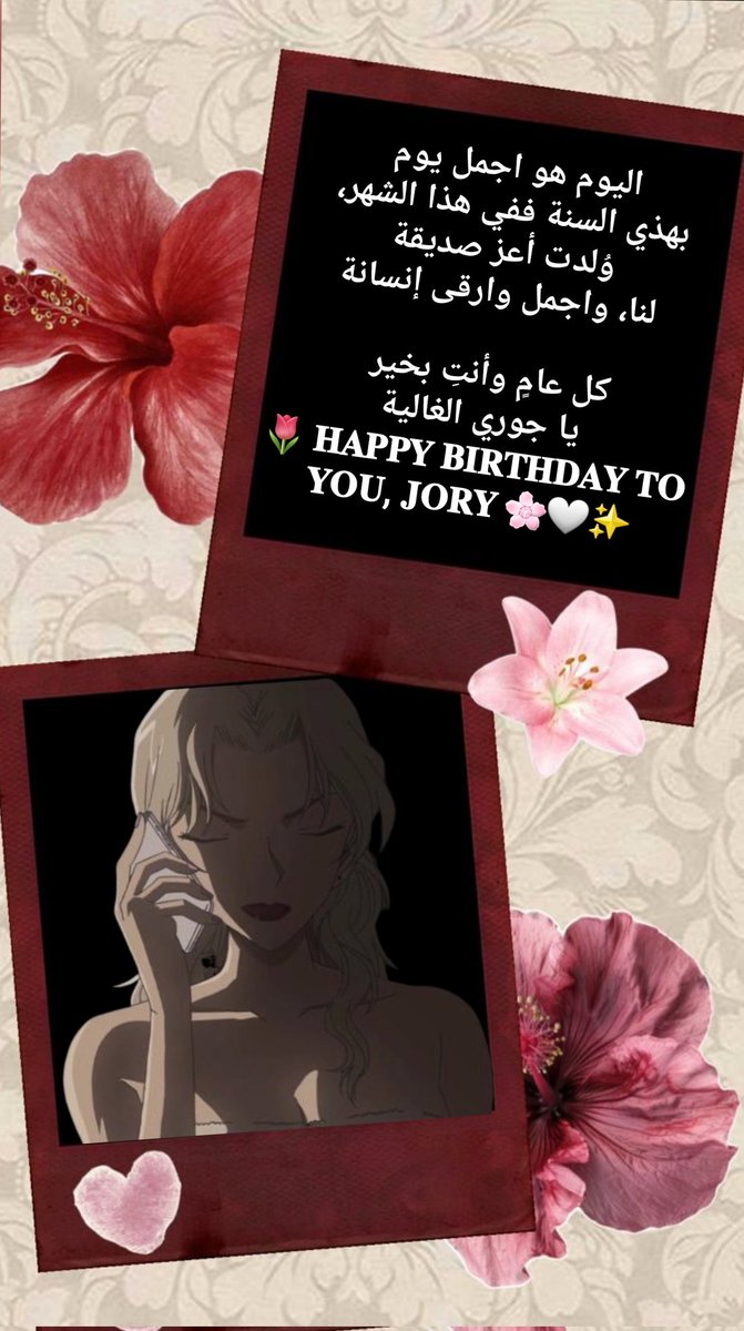 كل عام وانتي يخير <a href="/Vermy_sama/">𝑉𝑒𝑟𝑚𝑦</a> 🤍