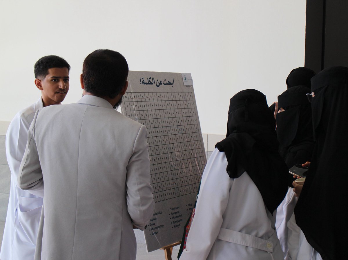 PSC Hail | نادي الصيدلة الطلابي tweet media