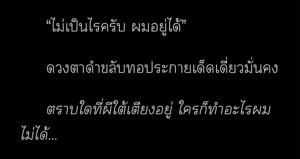 ฟังนะ คนที่เดาเรื่องนี้ถูก หวยงวดหน้าก็ไม่เกินความสามารถ ความสนุกของเรื่องคือการที่คนอ่านค่อยๆได้รู้พร้อมกับตัวเอก ค่อยๆแกะคดี(เจ้าผีรังควาญคน)จากข้อมูลที่หย่อนมา แต่ก็ต้องกัดฟันระทึกทุกบรรทัด ตั้งแต่คืนแรกที่นอ.ย้ายเข้ามาก็หวิดตายไม่เว้น แต่ในทุกครั้งก็จะรอดมาได้ด้วยผีใต้เตียง