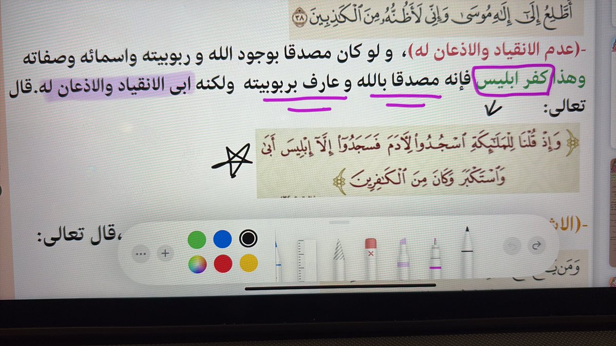 MAHAe_10's tweet photo. وأنا أذاكر مرت علي ايه
(وإذ قلنا للملائكة اسجدوا لأدم فسجدوا إلا إبليس أبى واستكبر وكان من الكافرين)
قلت بدون وعي كيف تجرأ يرفض امر اللّٰه!!
واستوعبت كم مره أذنبت في حياتي وما ادركت عظمة الي عصيته
استغفر اللّٰه واتوب اليه من كل ذنب أذنبته
ليش قاعدة أتكلم هنا؟يمكن تستوعبون زيي https://t.co/YcPyD8m7kM