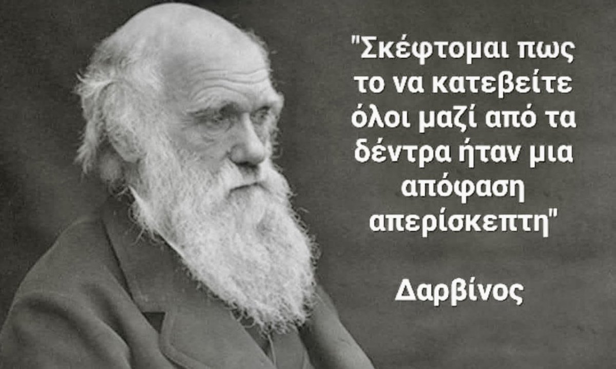 Για τους δεξιούς το είπε ….