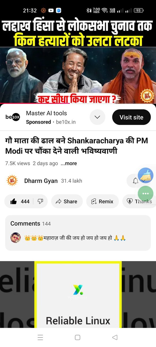 सनातन पार्टी बनाओ चुनाव लड़ो