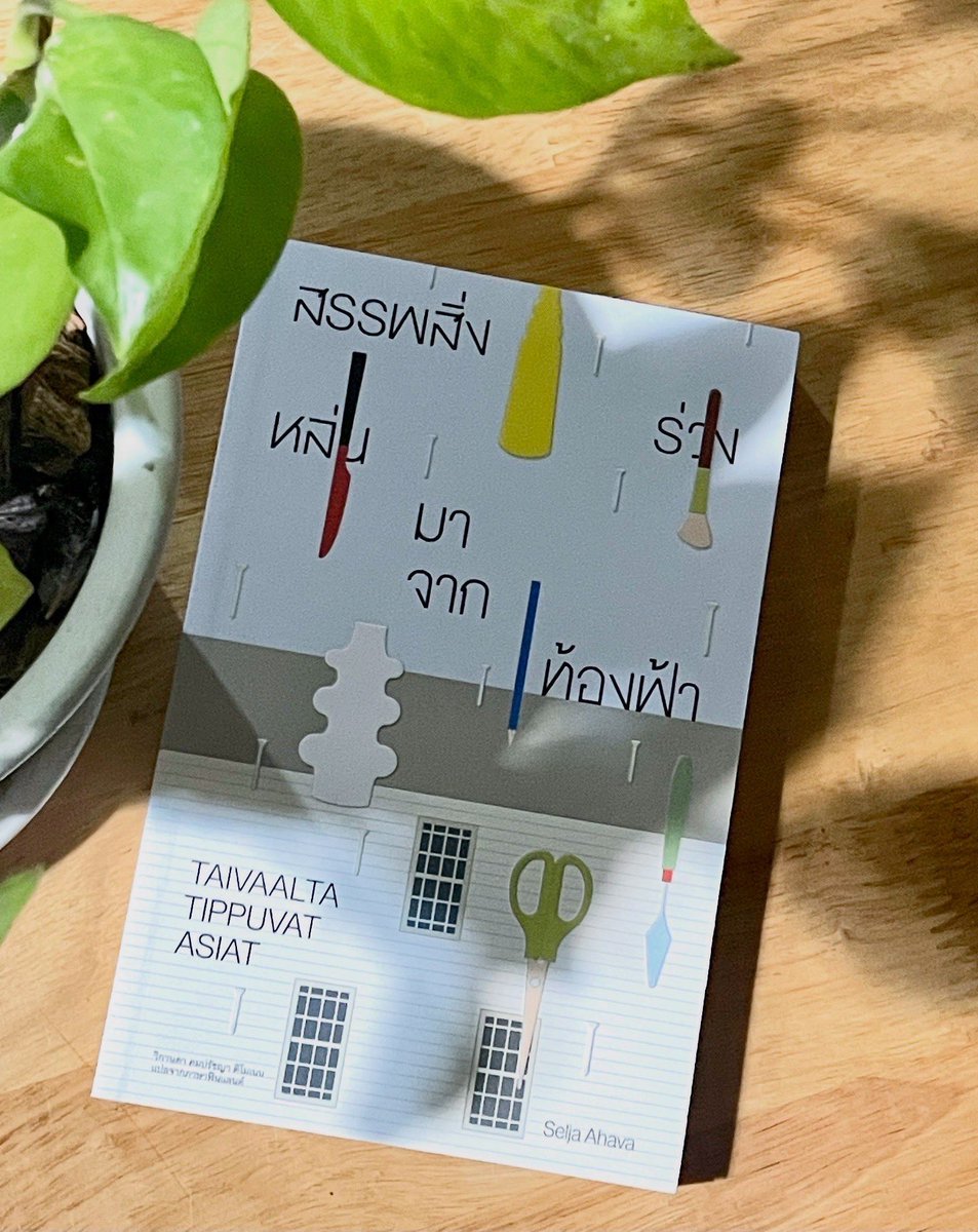 klinnangsue's tweet image. #สรรพสิ่งร่วงหล่นมาจากท้องฟ้า

 “บางครั้งสิ่งที่มหัศจรรย์ที่สุดคือการที่ไม่มีสิ่งใดเกิดขึ้นเลย”

หลายคนปักใจเชื่อว่าสิ่งต่างๆ บนโลกใบนี้ไม่ได้เกิดขึ้นโดยบังเอิญ สรรพสิ่งที่มีอยู่และสูญหายไปล้วนมีเหตุผลของมัน…