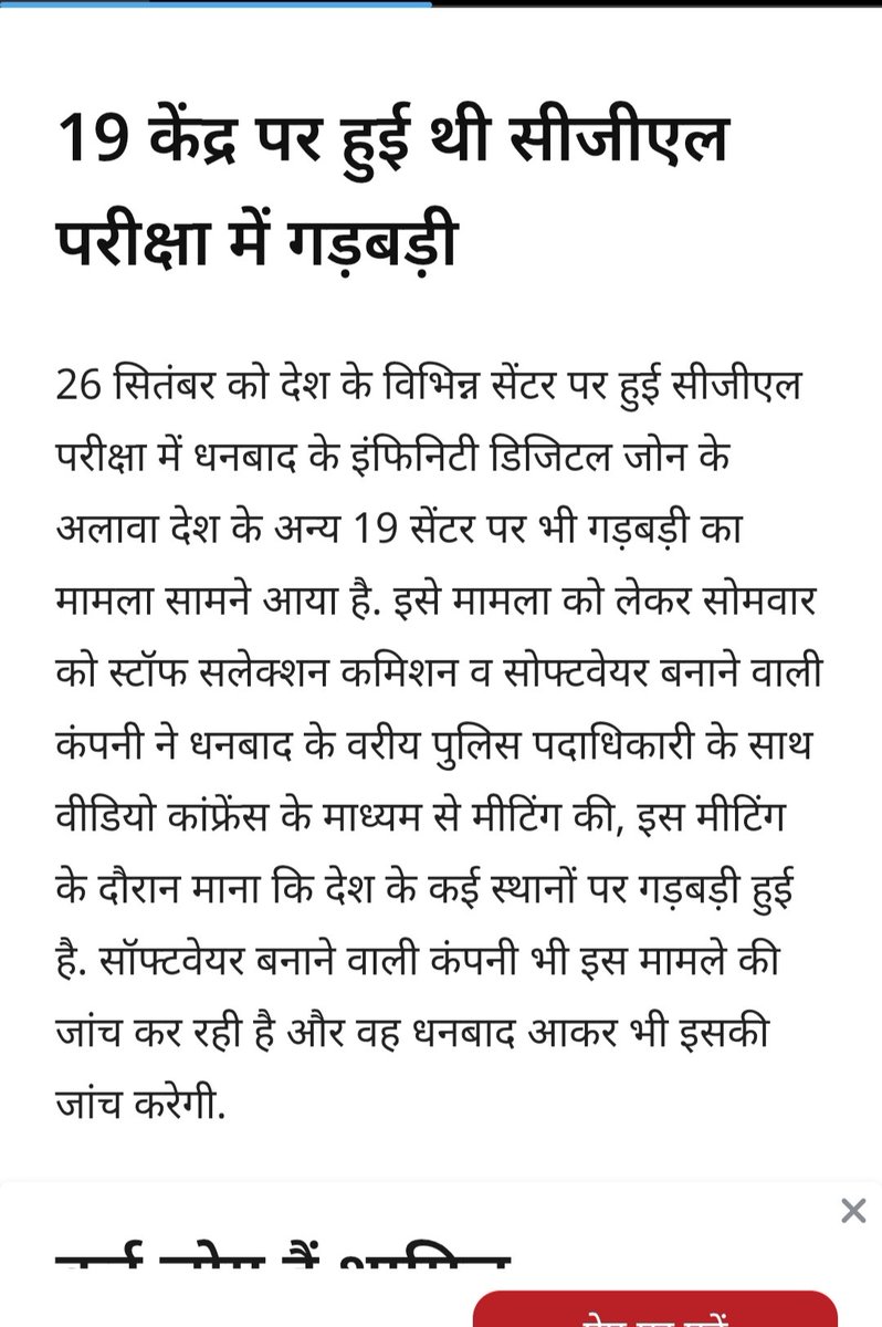 KanpurWallahh's tweet image. शर्मनाक 

विश्व की चौथी बड़ी अर्थव्यवस्था और चांद पर तिरंगा लहराने वाले भारत मे एक परीक्षा ठीक से नहीं करवा पा रहे हैं।

बच्चों के भविष्य के साथ खिलवाड़ किया जा रहा है 
सरकार मूकदर्शक बनी है 

छात्र पढ़ाई करें या धरना दे ? 

#ssccgl2025 #SSCMISMANAGEMENT #SSCMts #SSCchsl #ssccgl