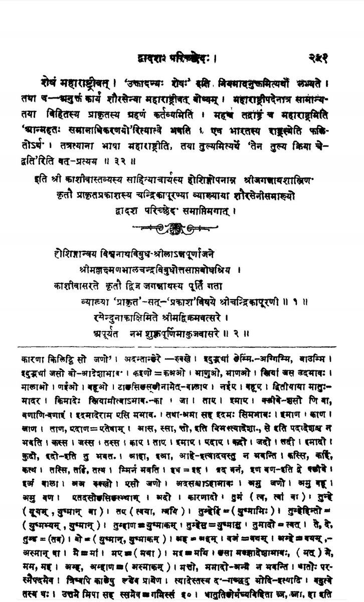 Vararuchi a grammarian lived in 5th BC, wrote grammar of Maharashtri language (precursor of Marathi) in Sanskrit in book Prakrit Prakash. The last verse states grammar all other languages are same as Maharashtri.
Sanskrit &amp; Maharashtri both are of IVC period, prior to Dravidians.