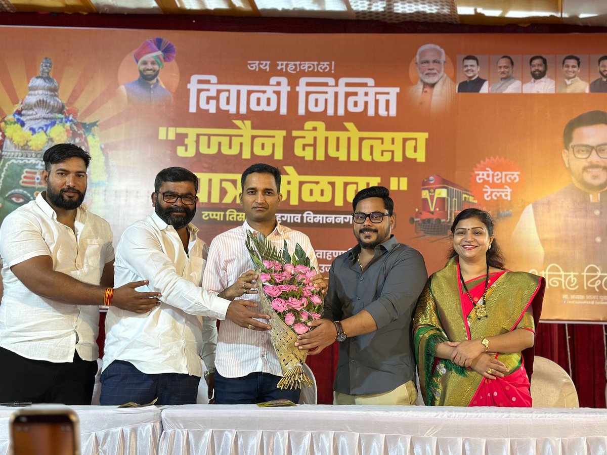 jagdishmulikbjp's tweet image. उज्जैन दिपोत्सव यात्रेला शुभेच्छा 

हवेली तालुका भाजप युवा मोर्चाचे माजी अध्यक्ष अनिल दिलीप सातव यांच्याद्वारे दिवाळीनिमित्त आयोजित करण्यात आलेल्या उज्जैन दिपोत्सव यात्रेच्या प्रस्थानाच्या पूर्वसंध्येला  उपस्थित राहून यात्रेकरूंना शुभेच्छा दिल्या आणि उपक्रमाचे कौतुक केले.…