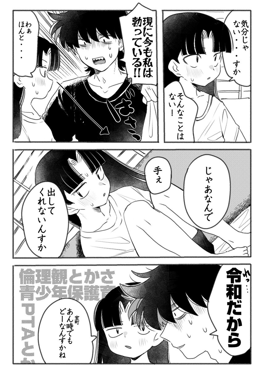 nandedayo_rkrn's tweet photo. 2510現パロ土きり・・・・ https://t.co/zXhvBDJQ9i