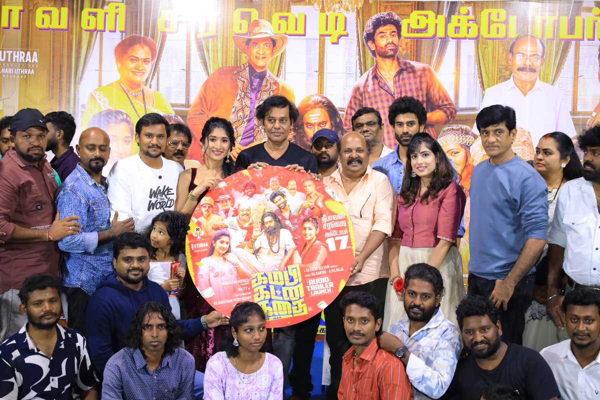 kukarthik1's tweet photo. #KambiKatnaKadhai audio launch stills
Glad to be a part as Lyricist 🙏🏼
worldwide release on October 17 💥
#KambiKadnaKadhai #ComedyFiesta #kkk #October17
@natty_nataraj #Singampuli #JavaSundaresan @imukeshravi @sreerranjini @itsshaalini @karatekarrthi #kothandan @Sudhaka88917243
@PRN83078207 #Muruganantham @Satizsh_music @jaisuresh_dop @Editor_SN_Fazil @IRADHIKA6 @Mangatha_Movies @udhayramakrish2 @Massaudios #Umamaheshwararaju @itsselvaa @shiekpro