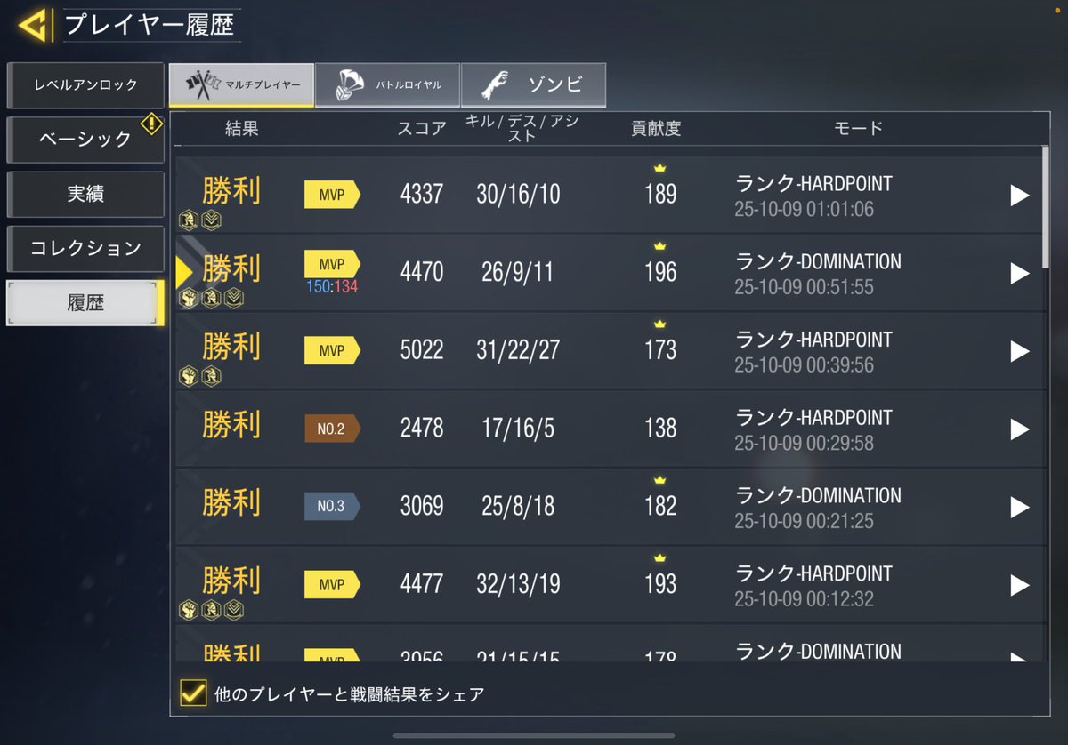___codmobile___'s tweet image. BR人いないからMP勢になった