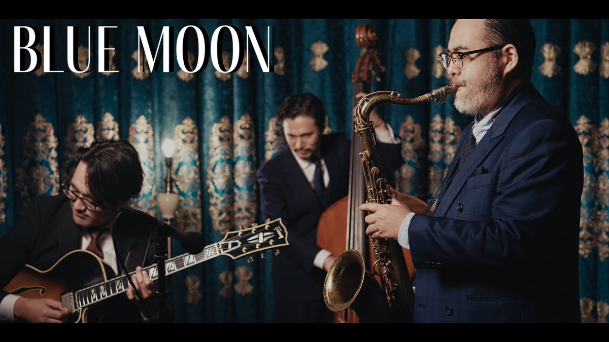 久しぶりにThe Jazz Spotlightさんと共同で動画を公開しています。どうぞ～。
『Blue Moon』
上野まこと(ts) 佐津間純(gt) 新井健太郎(b)
videographer たきざわ あつき
・color ver. youtube.com/watch?v=M2Kvqa…
・monochrome ver. youtube.com/watch?v=wIBewZ…