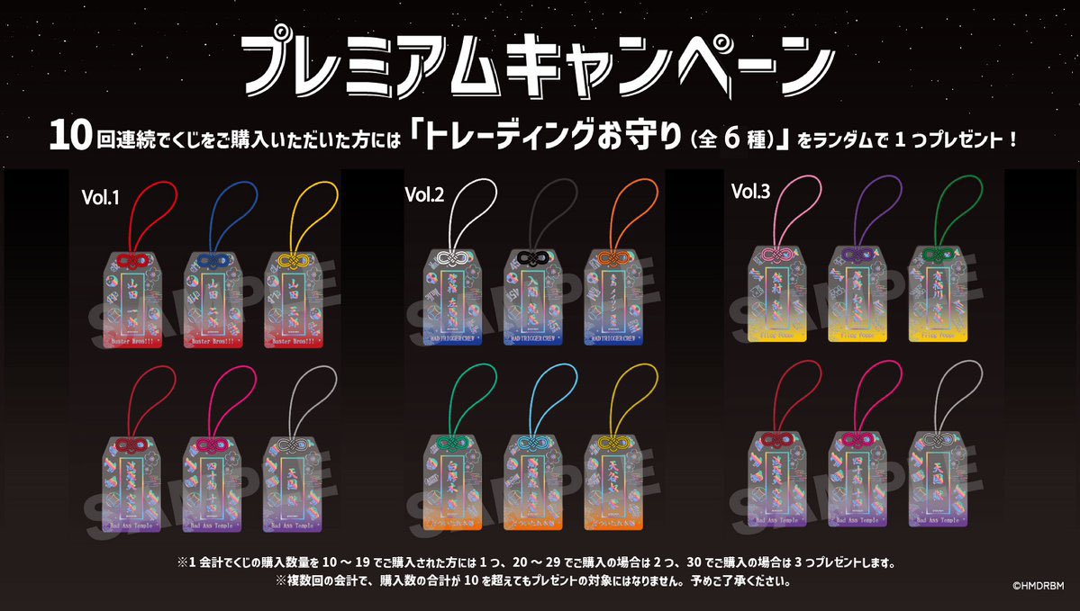 ヒプマイ オンラインくじ 左馬刻 ラメ入りブロック NEWS | 音楽原作