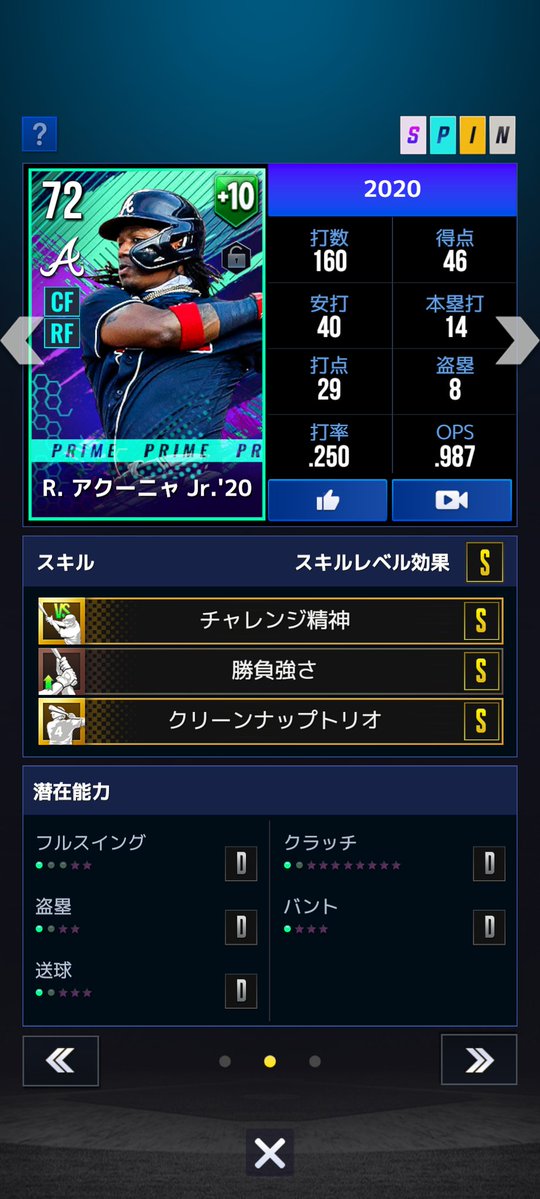 アクーニャの厳選決まらねぇ🥺
#MLBライバルズ