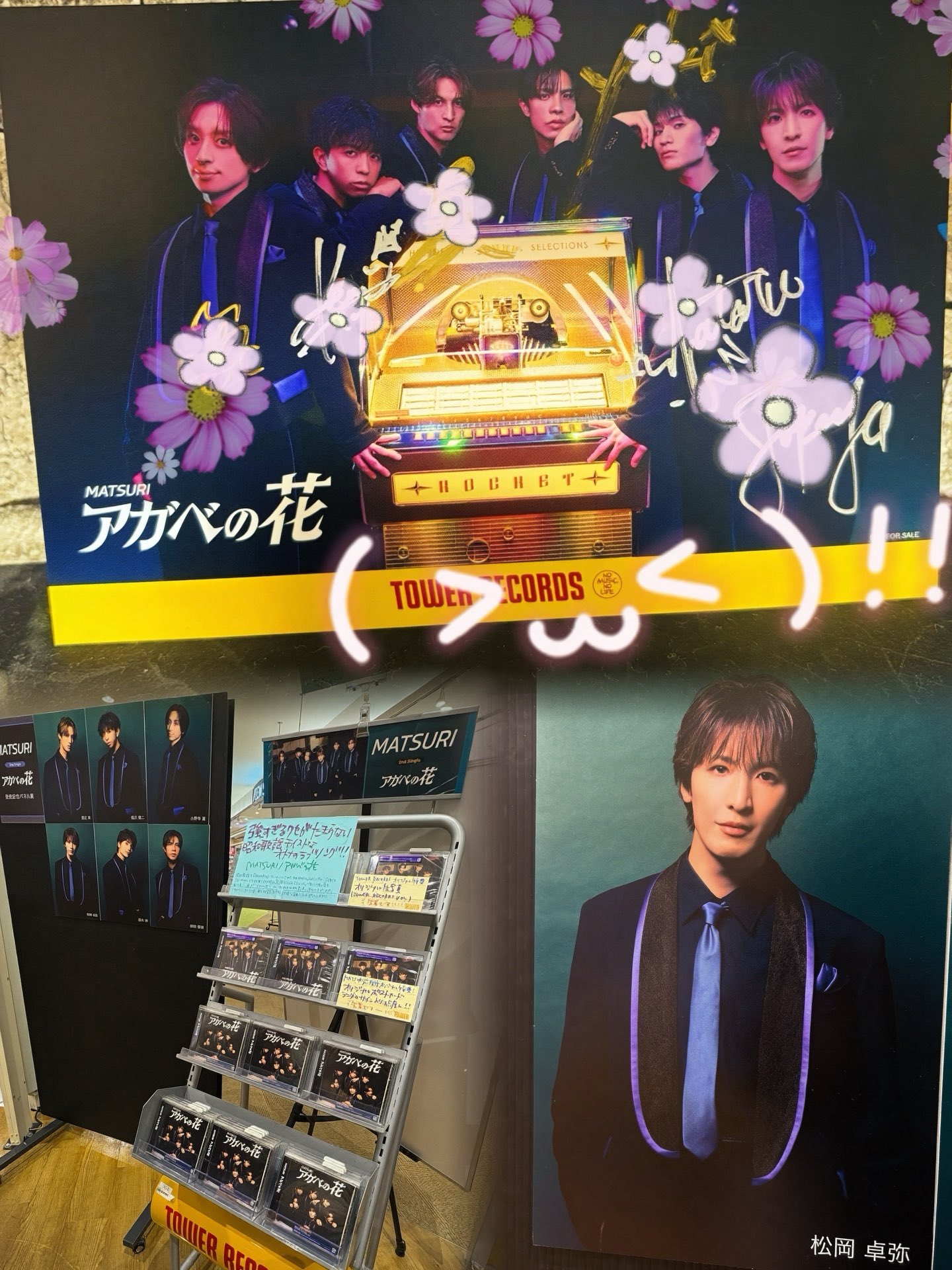 MATSURIタワレコポストカード サイン有り MATSURI版 タワーレコード橿原店 on X: 