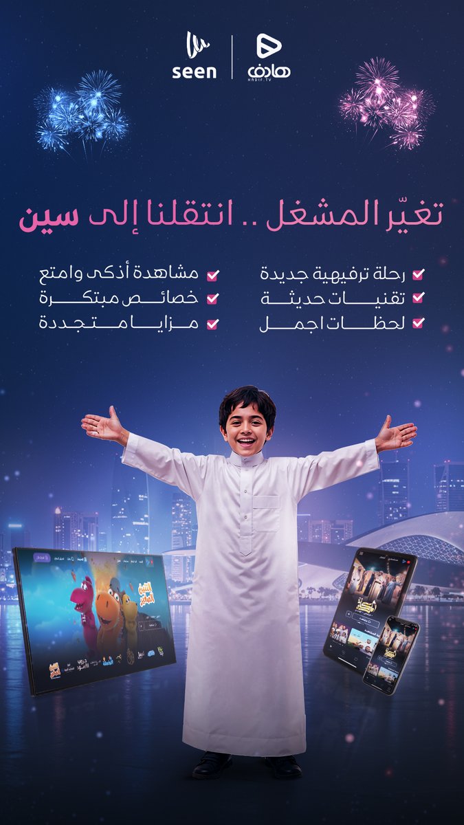 تطبيق هادف tweet media