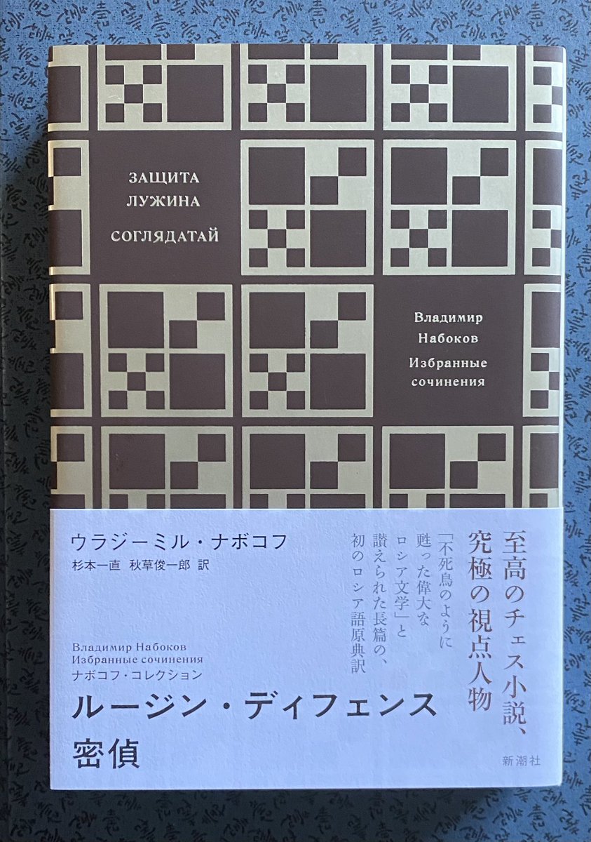 新潮社 ナボコフ・コレクション(全五巻) Yahoo!オークション