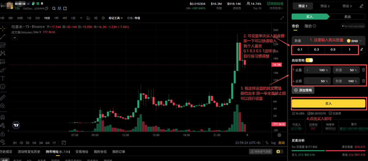 cutepanda's tweet photo. 新人玩转BSC链meme必备之《币安web3版钱包使用指南》

最近bsc链pvp非常火热 吸纳了全网的热度

我体验下来实际的难度远远低于SOL 
目前就是买了的东西完全不敢买 生怕第二天突然某个代币起飞卖飞了

我最近十一直在用 目前我的结论是：
最好的打狗工具就是用币安的web3钱包
从$4开始 币安人生 PALU YEPE 等一大堆代币都可以非常早的发掘到 
知道的小伙伴都了解我找出来的位置非常早 当然拿不拿得住 就是另一个问题了

建议大家如果手里工具用的不太顺手 或者是刚开始学习玩bsc meme的新人 可以查漏补缺 好好享受BNB szn

我总结下来币安钱包有几个独特的优点：
1.  绝对的安全
币安的web3网页版 是币安自己的无私钥钱包 每次开机打开网页 都要在手机app先进行确认身份 网页端无法任意转出代币 （当然插件或者手机是可以的） 完全专心打狗 不必担心被盗的问题
2. 自带KOL和币安筛选过的聪明钱 节省大部分挖掘地址的工作
3. 实时交易+自定义推特监控在同一个页面 非常方便
4. 交易买卖的限价单设置非常清晰

web3版使用网址
https://t.co/d3id7daUoj

下面开始操作说明

1. 钱包生成
首先进入网站
https://t.co/d3id7daUoj
如果此时没有钱包 按照操作说明来用手机设置好钱包即可

2. 监控页面【重要】
监控页面是我平时找新的金狗最多的地方
左边可以看实时交易 右侧是推文的设置
实时交易有币安自己筛选的KOL、聪明钱 也可以看自己关注的钱包的实时交易
右侧推特的社交媒体提醒 建议把关注账户留着 @heyibinance @cz_binance @binance 三个账户 看他们的推文就完全足够了
同时点击右上角小铃铛 来设置好声音提示

3. 交易页面
交易页面实际使用的体验极佳 速度很快 能防夹子
也可以一次性设置好买入金额 翻倍出本 及时止损等操作
我个人习惯设置
+100%出50% 也就是翻倍出本
-50%出100% 也就是跌了一半全出
这个就可以按照个人习惯调整了
我做了一张操作的图来标注建议的设置

4. Meme Rush
这个界面如果用gmgn 或者axiom之类打过土狗的 会非常的熟悉
币安这里我感觉反应速度更快 可以配置的内容更多
也包含快速购买的设置、关键词检测
对于热点行情非常的有用 这里不过多赘述了 喜欢用的可以自行研究

综合来说 币安web3版的钱包 是我最近使用的最好的工具 建议所有人立刻用起来！享受BNB季节！