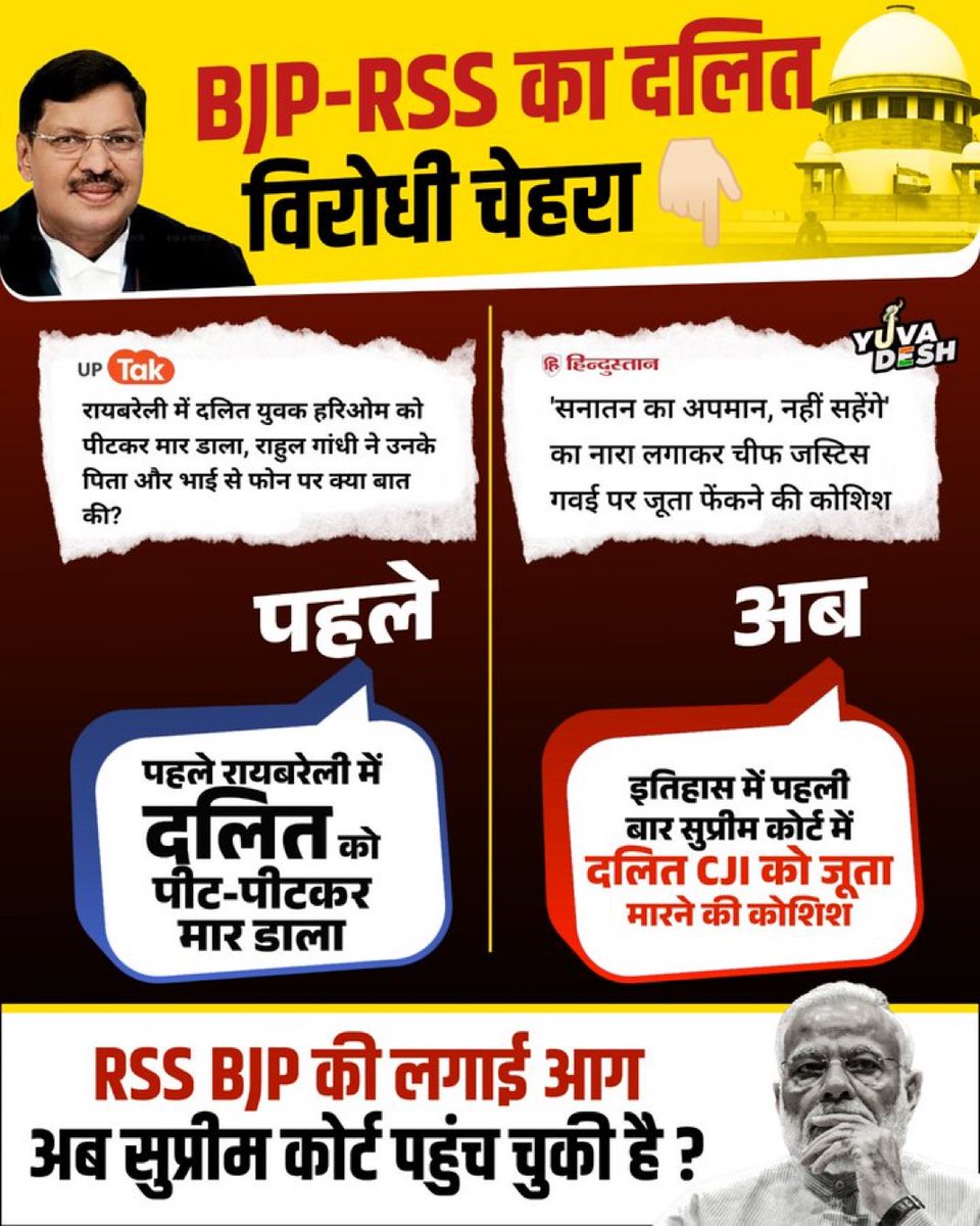 Anandyadav024's tweet image. #DalitVirodhiRSS